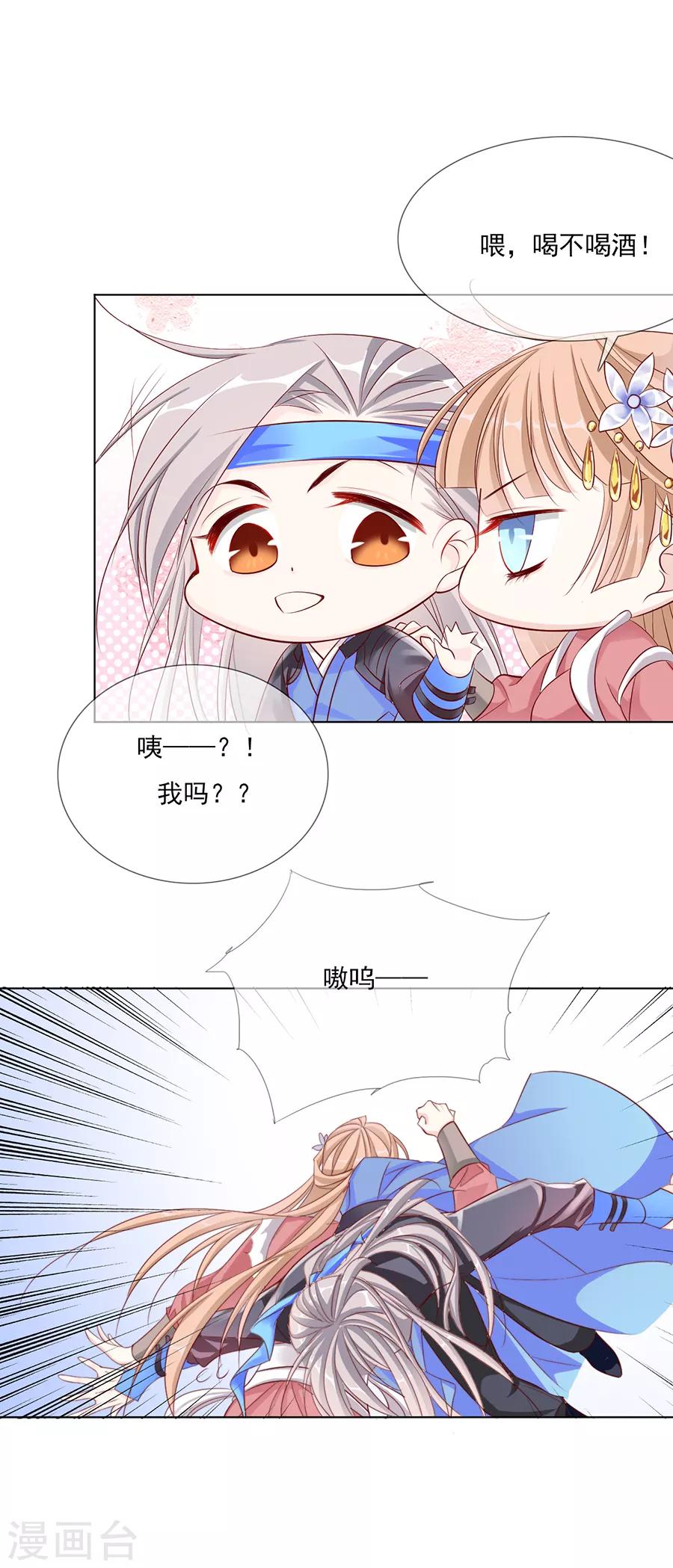 第44话 我喜欢你！-第45话