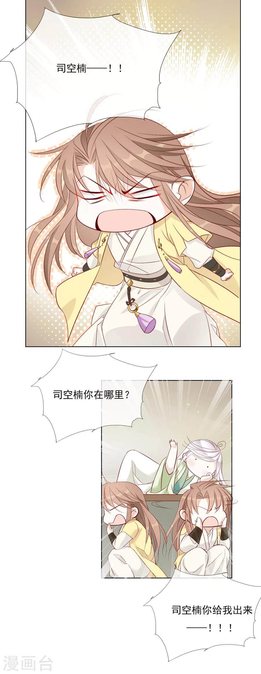 第44话 我喜欢你！-第45话