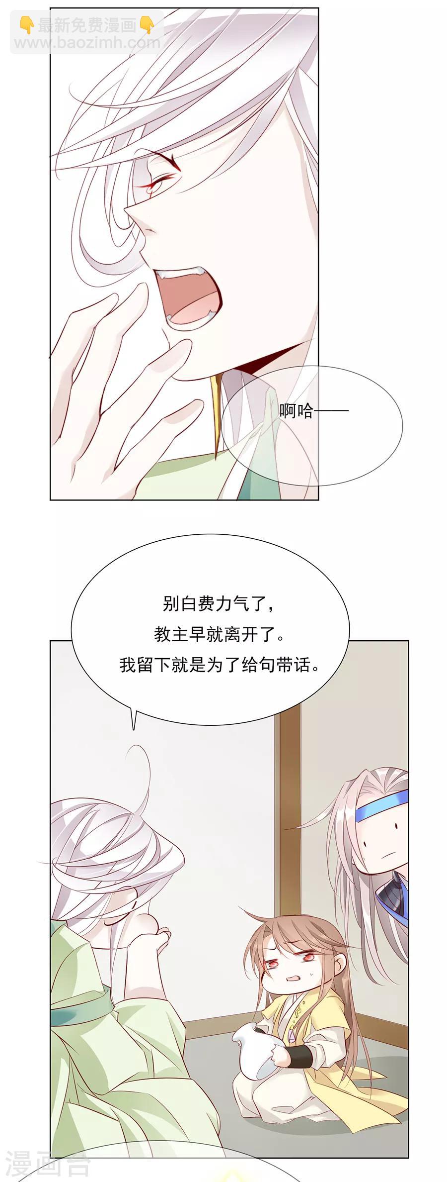 第44话 我喜欢你！-第45话