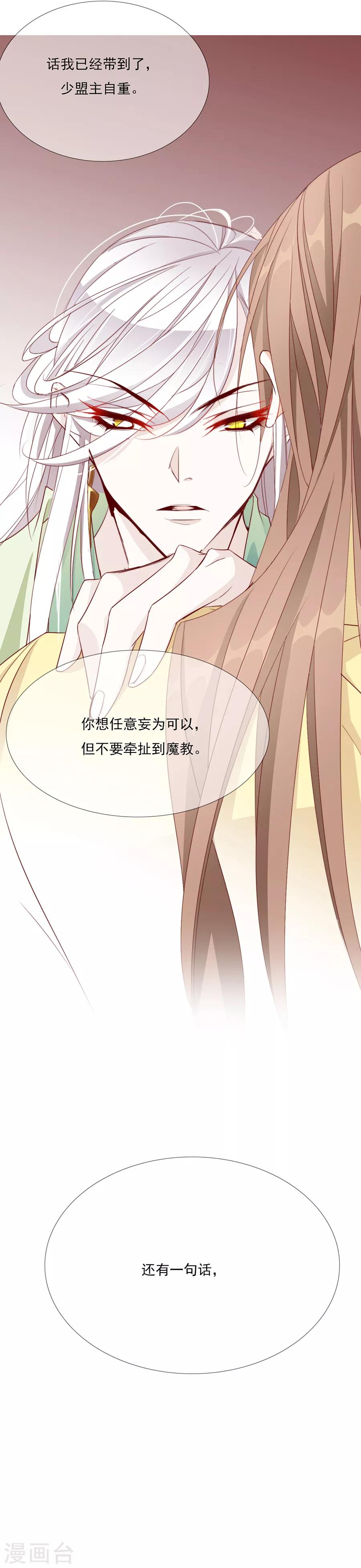 第44话 我喜欢你！-第45话