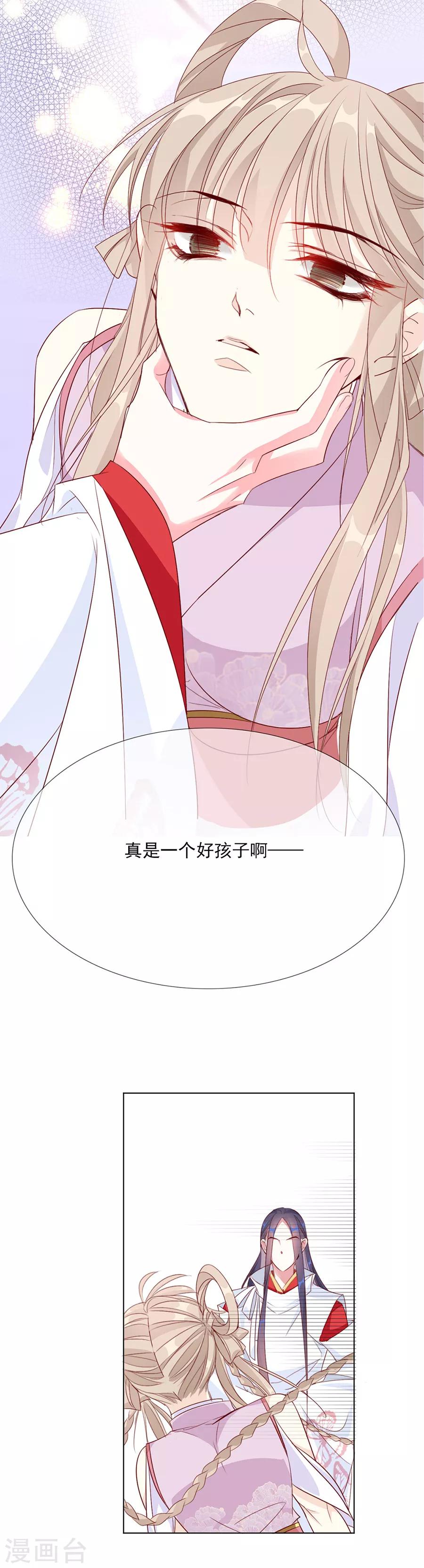 第46话 乖乖听我的话吧-第47话