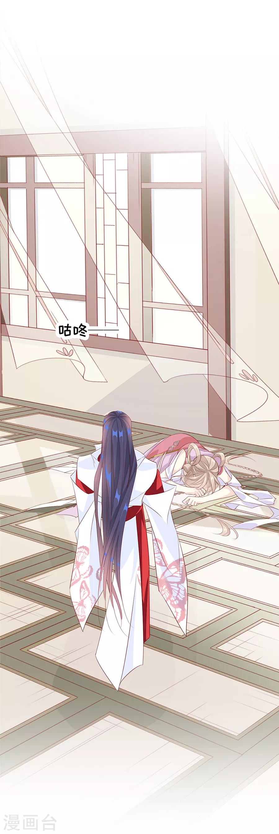 第46话 乖乖听我的话吧-第47话