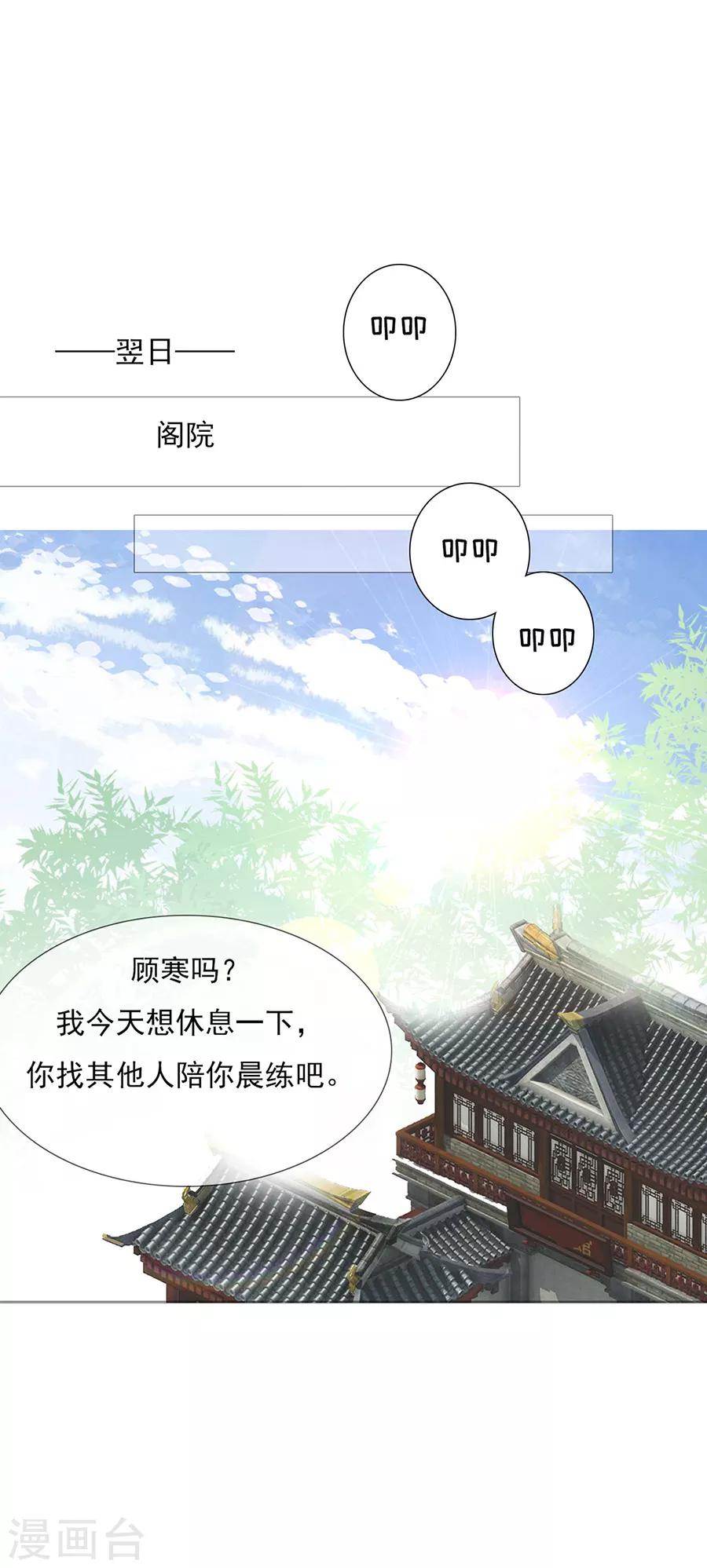 第46话 乖乖听我的话吧-第47话