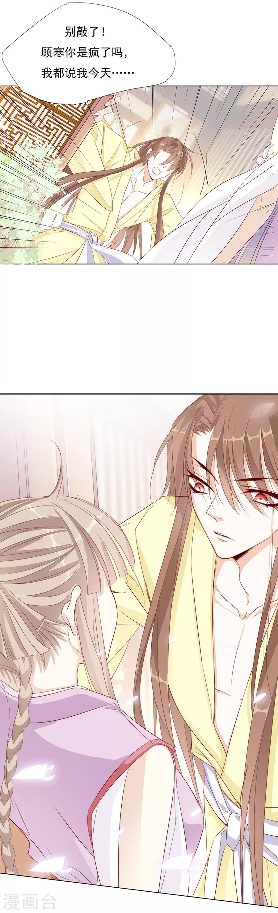第46话 乖乖听我的话吧-第47话