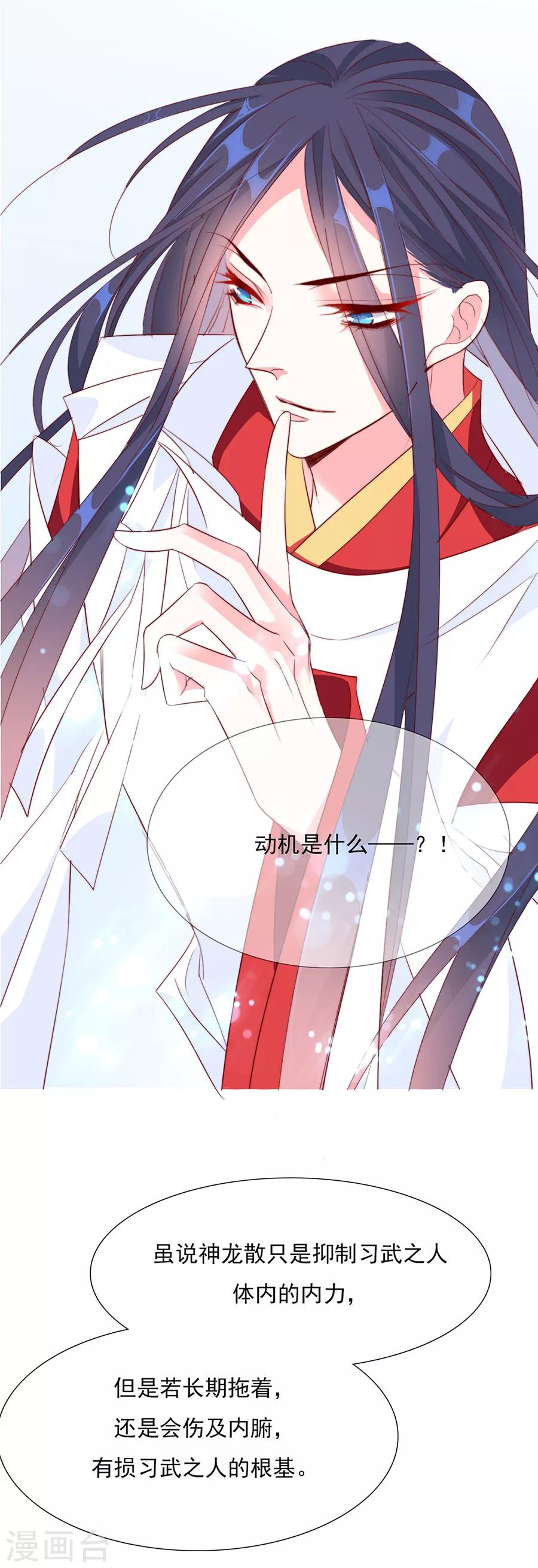第46话 乖乖听我的话吧-第47话