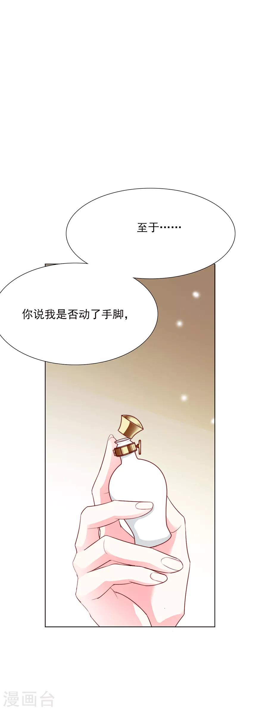 第46话 乖乖听我的话吧-第47话