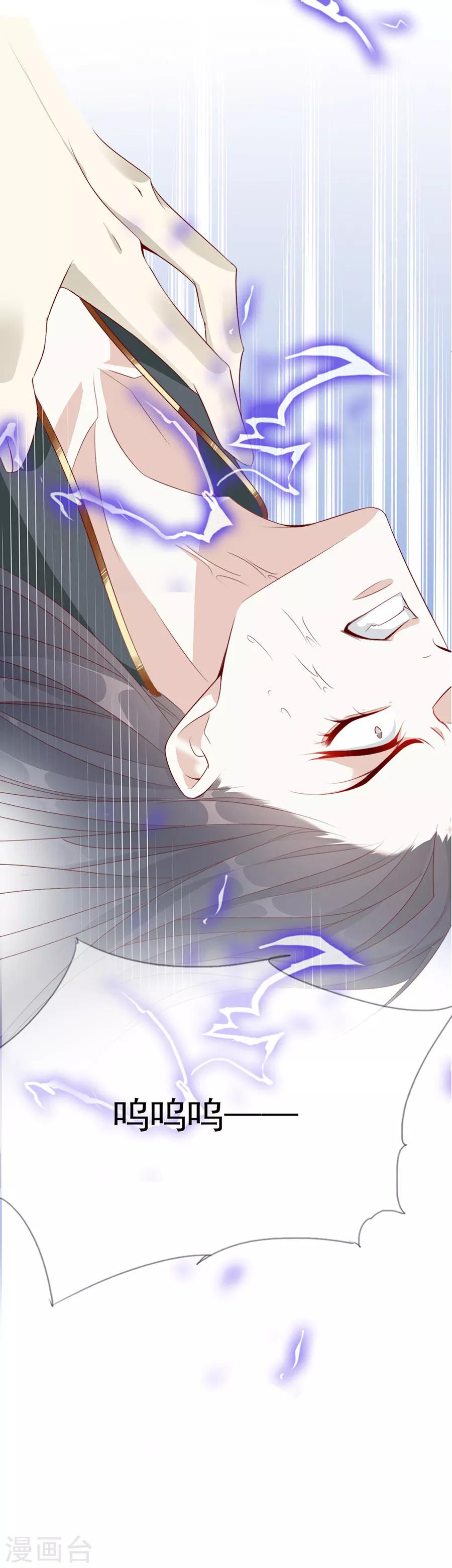 第48话 他一定有了心爱的人-第49话
