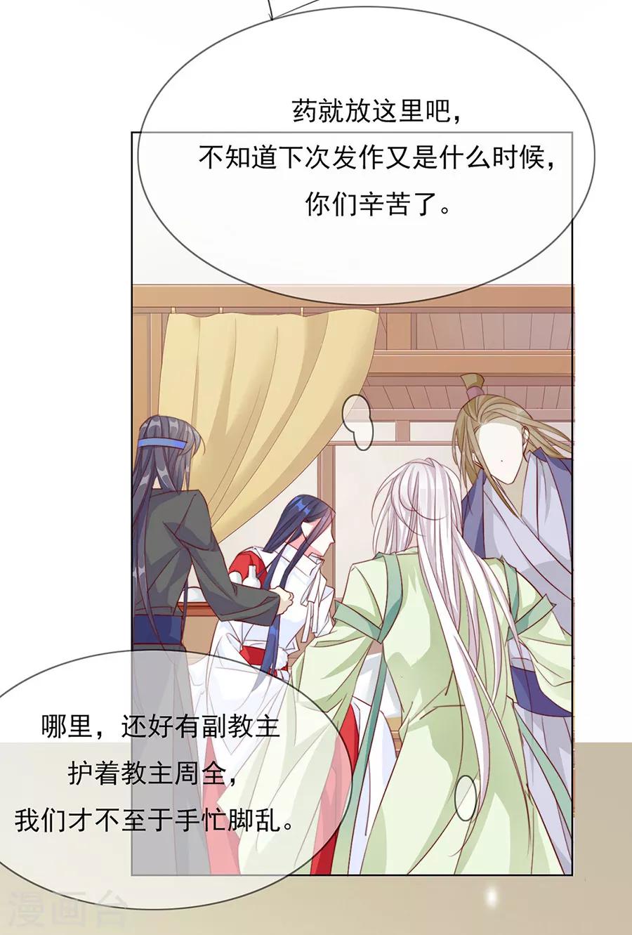 第48话 他一定有了心爱的人-第49话
