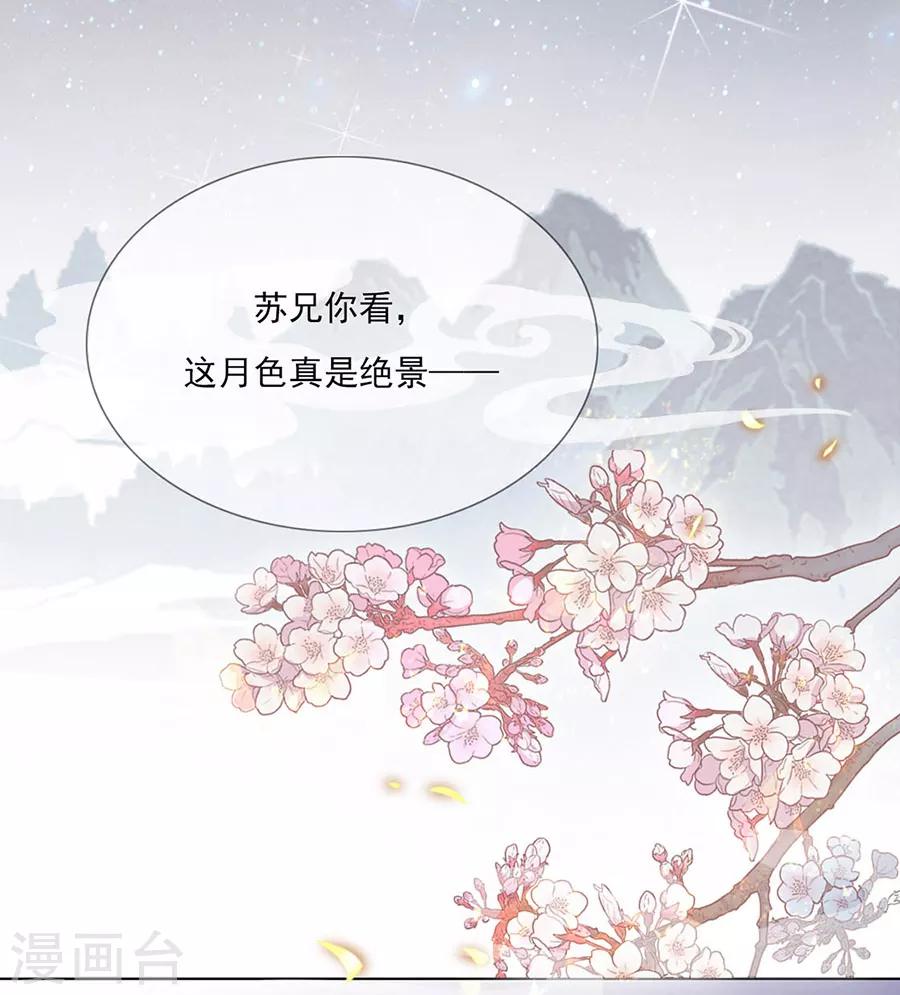 第50话 我才走几天你就娶媳妇！-第51话