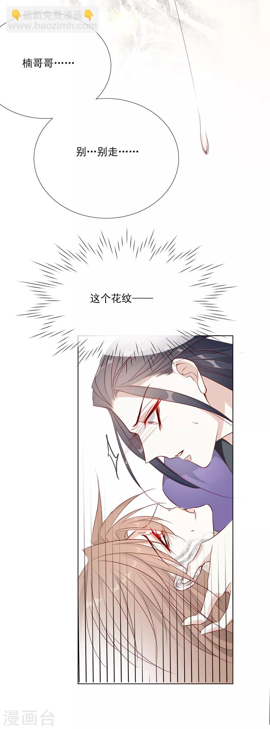第50话 我才走几天你就娶媳妇！-第51话