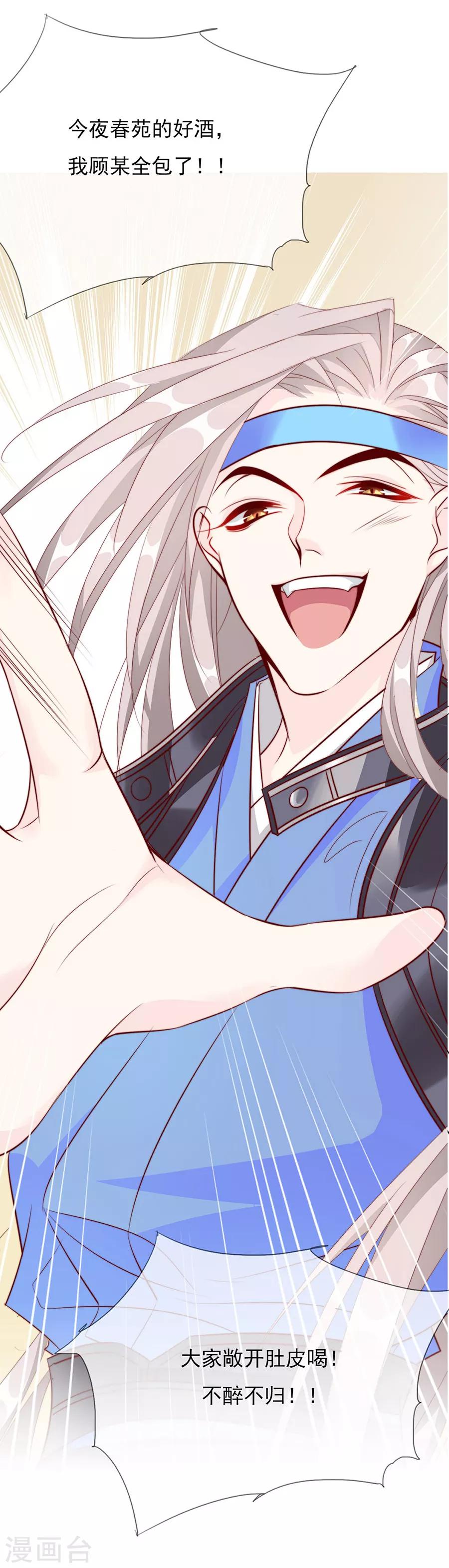第50话 我才走几天你就娶媳妇！-第51话