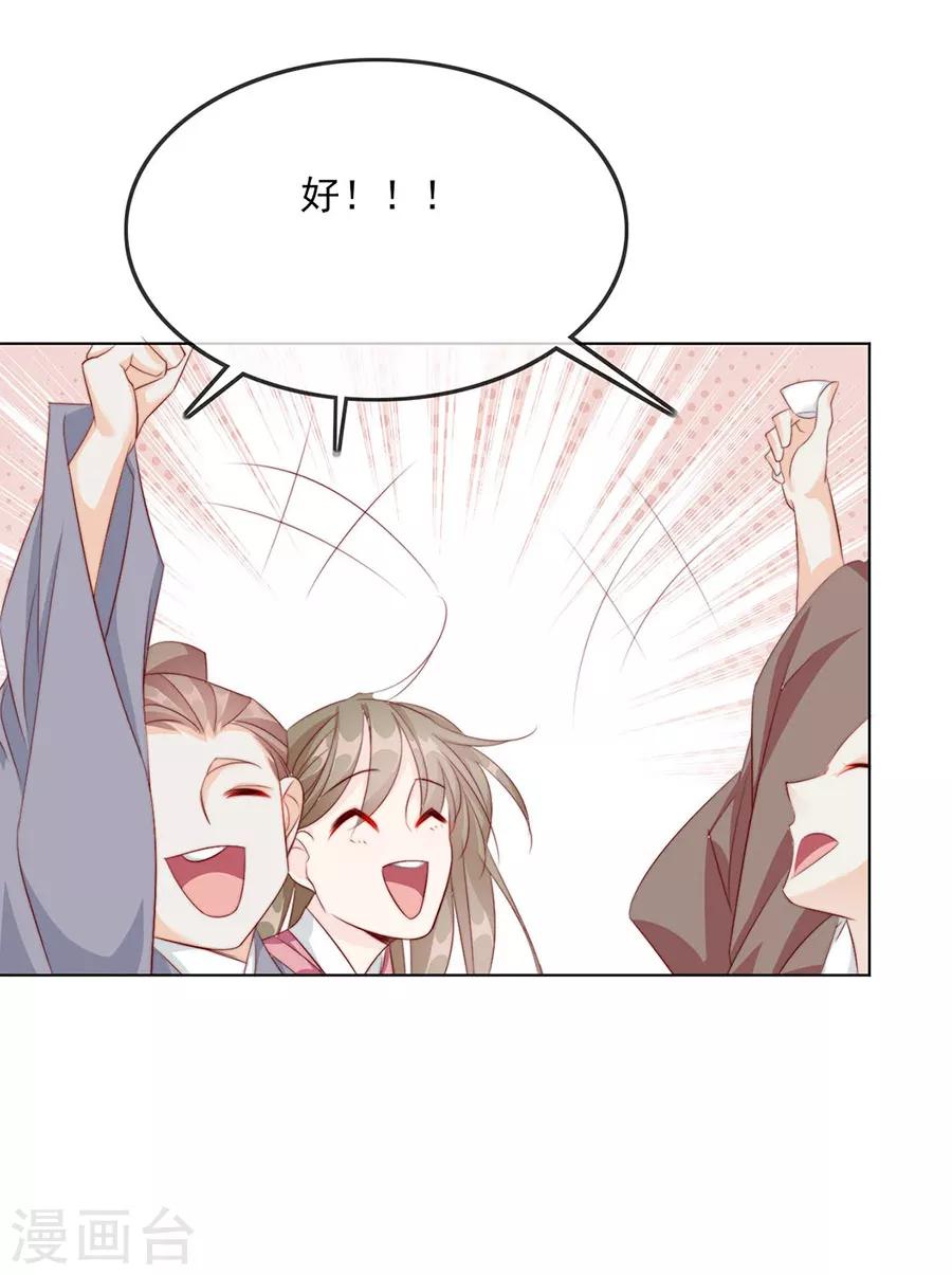 第50话 我才走几天你就娶媳妇！-第51话