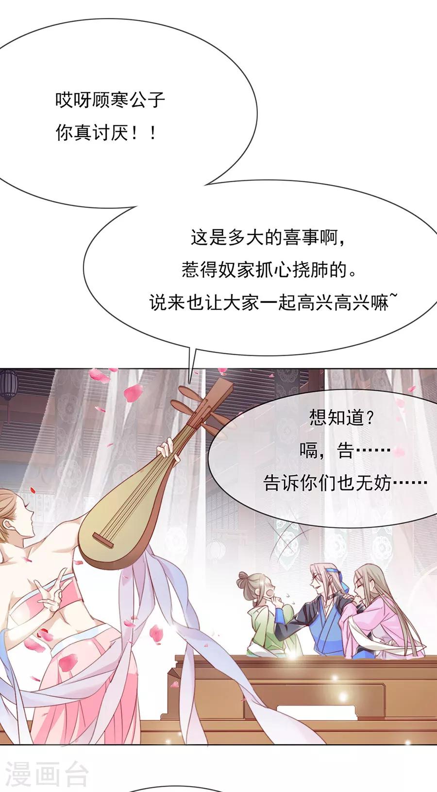 第50话 我才走几天你就娶媳妇！-第51话