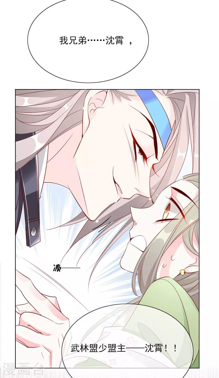 第50话 我才走几天你就娶媳妇！-第51话