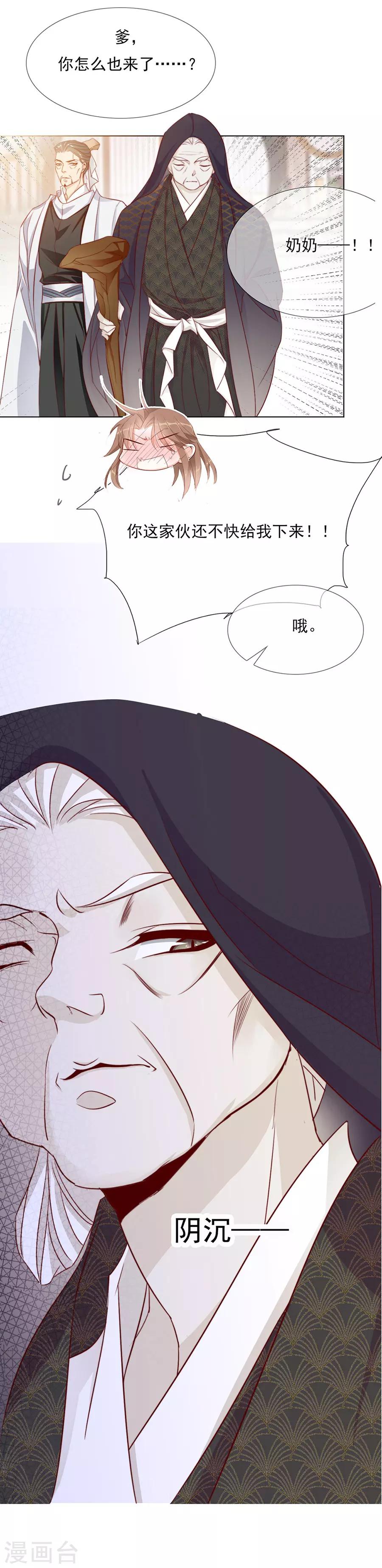 第52话 我竟然和他做了这种事-第53话