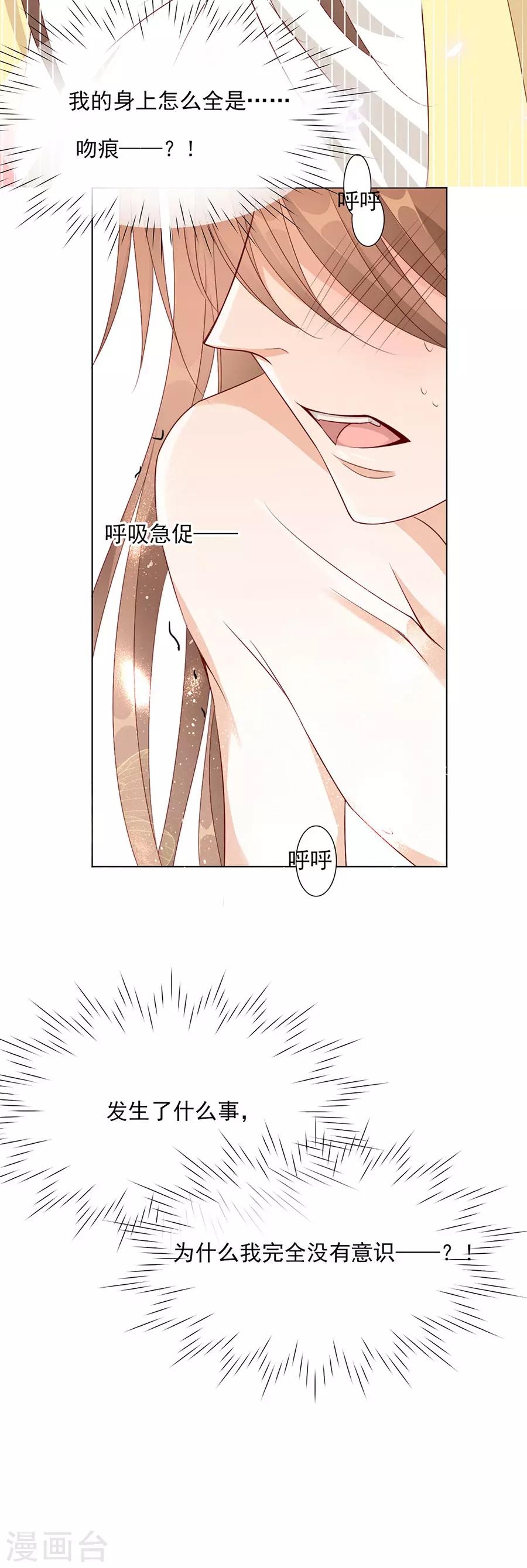 第52话 我竟然和他做了这种事-第53话