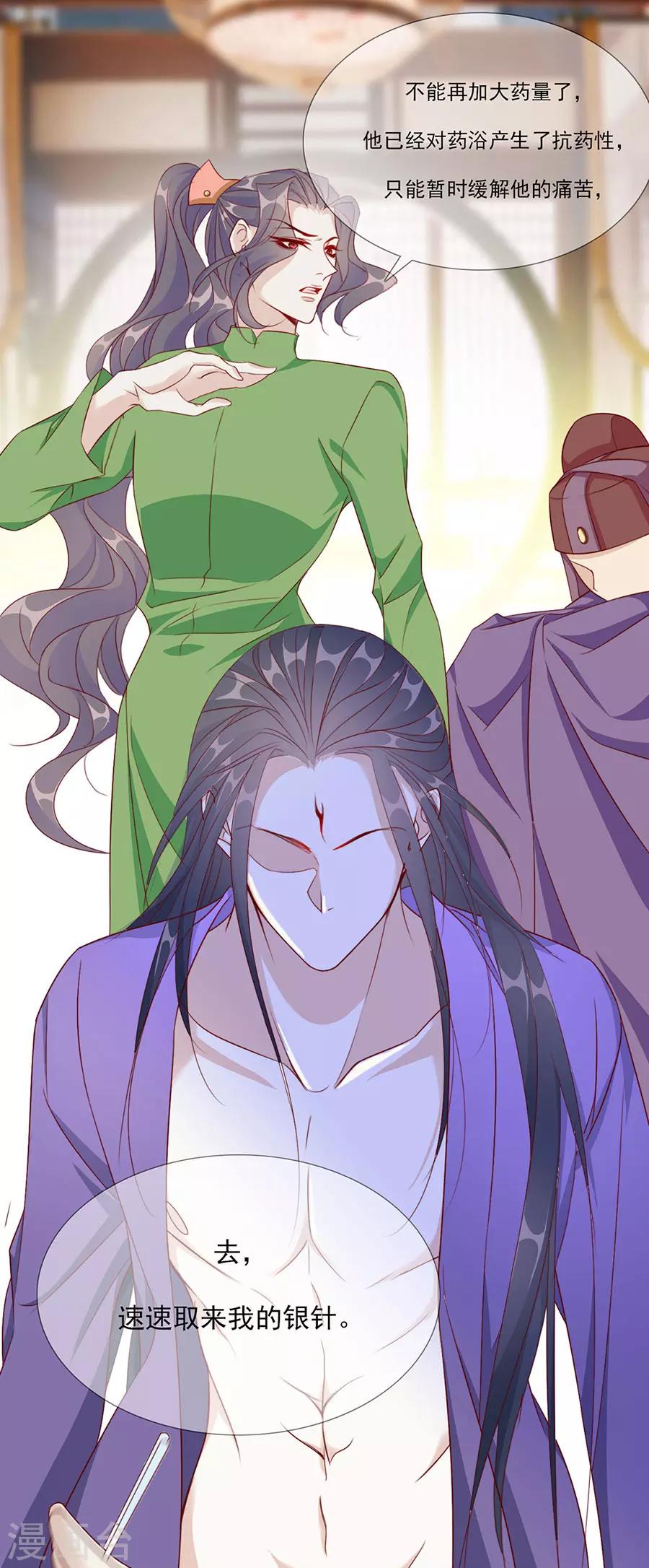 第54话 背着我搞起了恋爱-第55话