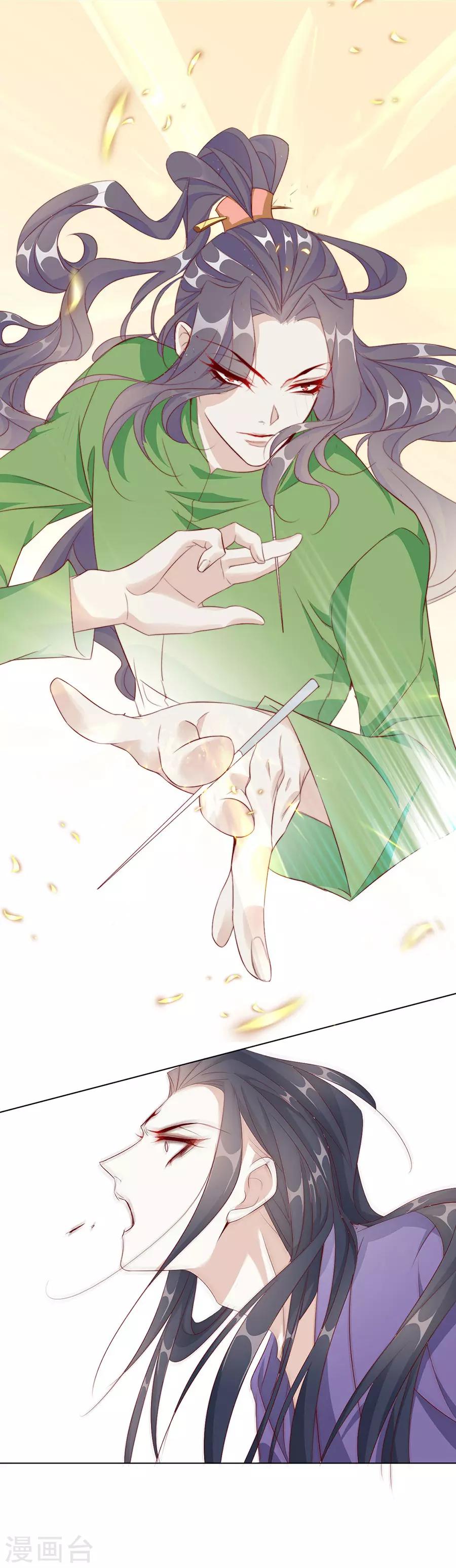 第54话 背着我搞起了恋爱-第55话