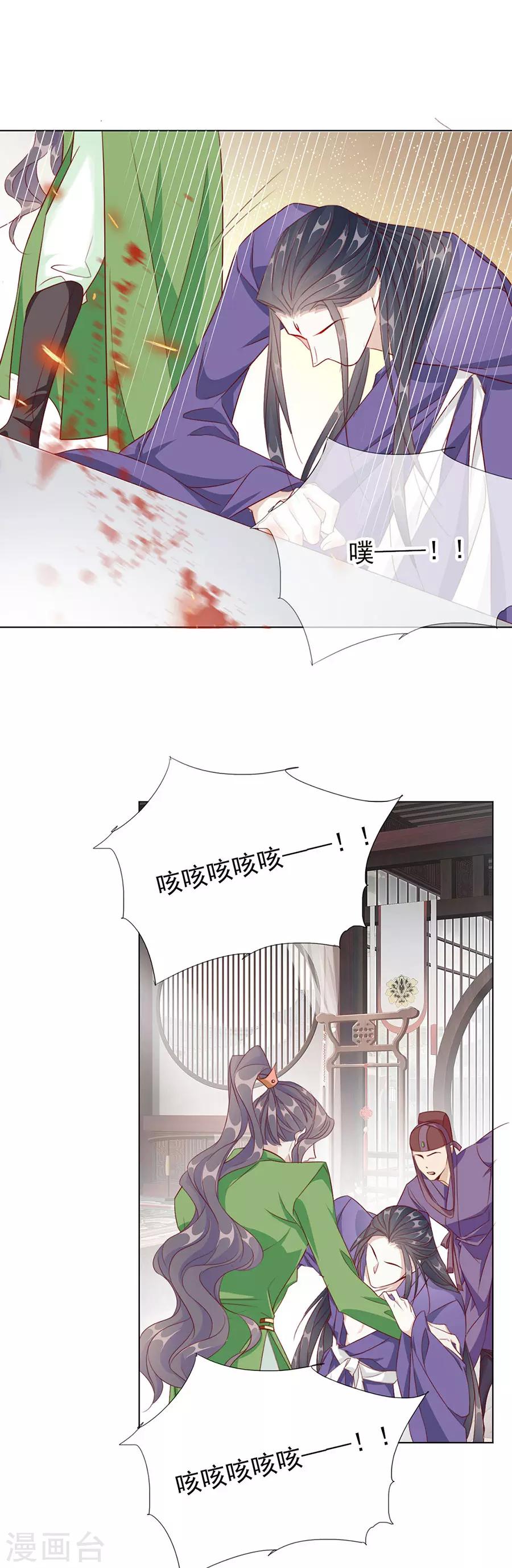 第54话 背着我搞起了恋爱-第55话