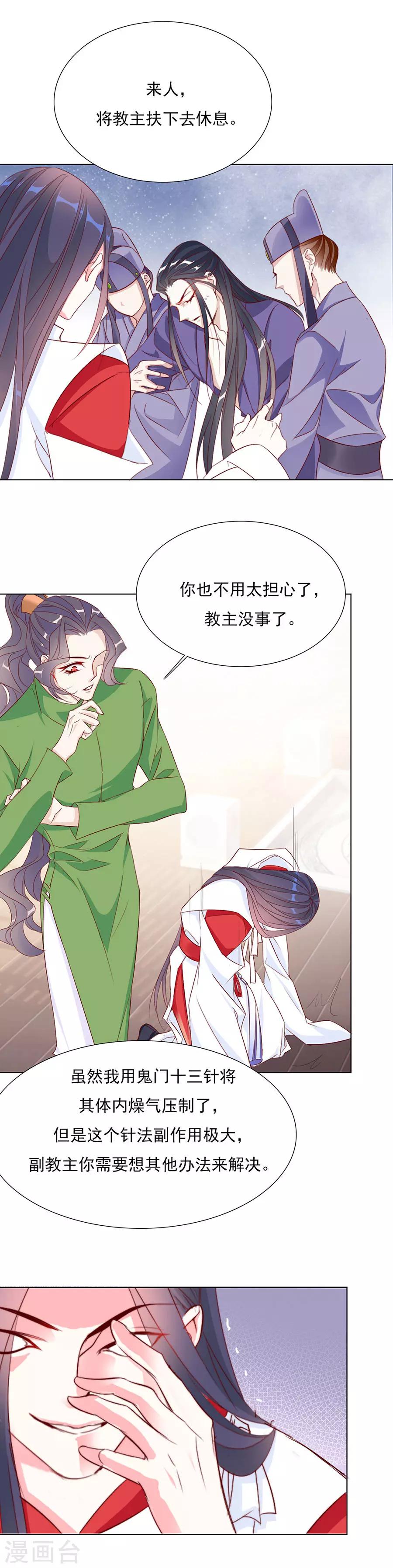 第54话 背着我搞起了恋爱-第55话