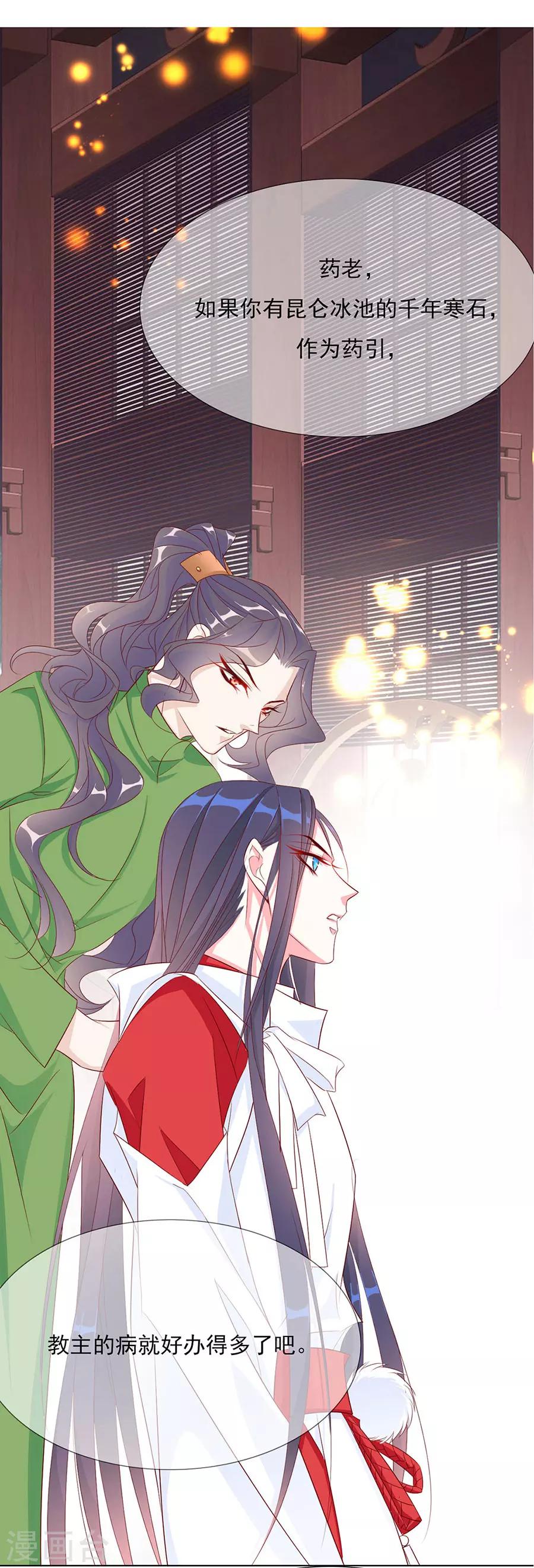 第54话 背着我搞起了恋爱-第55话