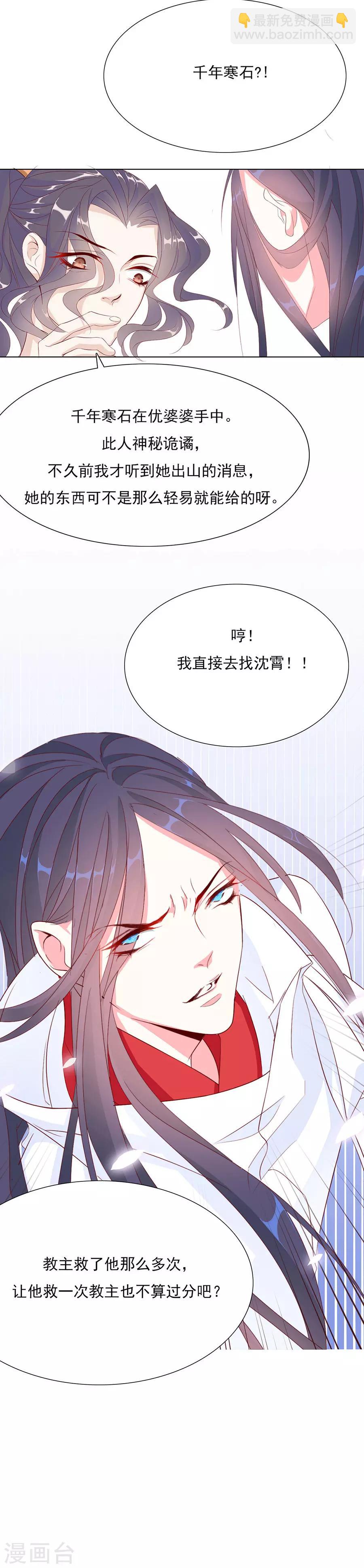 第54话 背着我搞起了恋爱-第55话