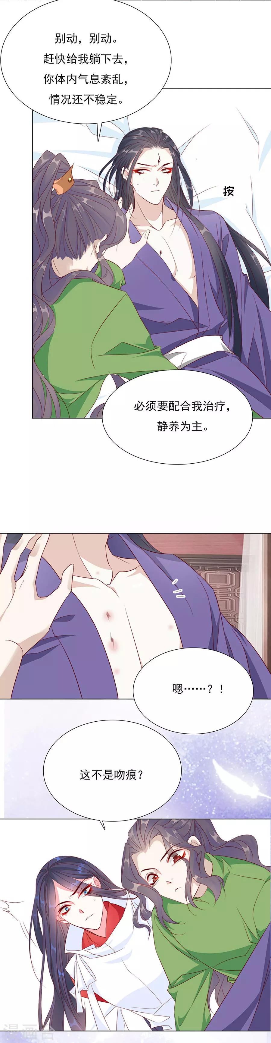 第54话 背着我搞起了恋爱-第55话