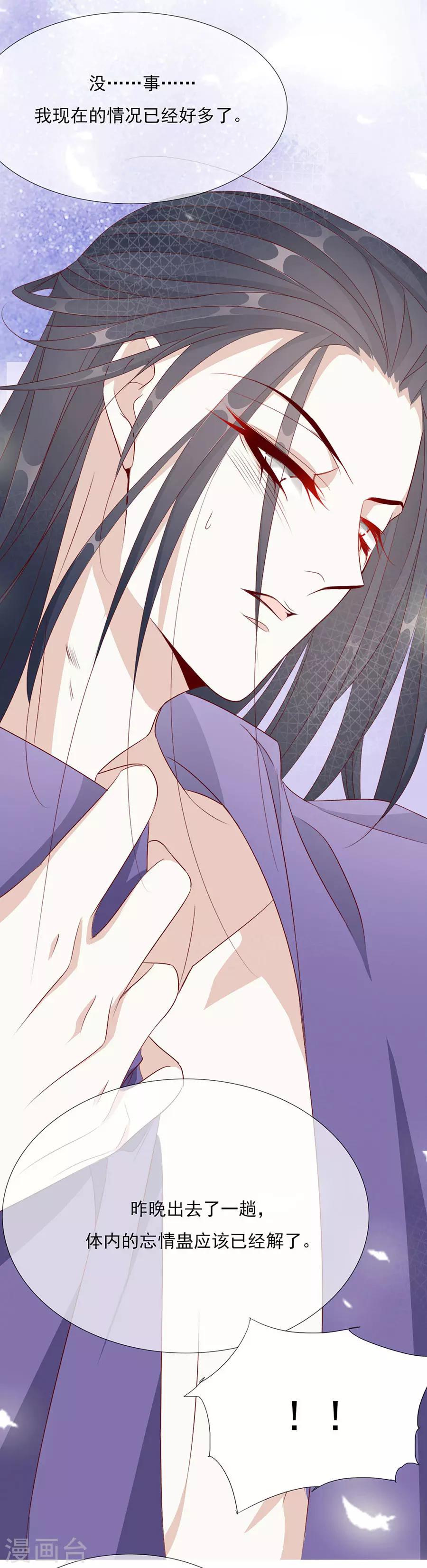 第54话 背着我搞起了恋爱-第55话