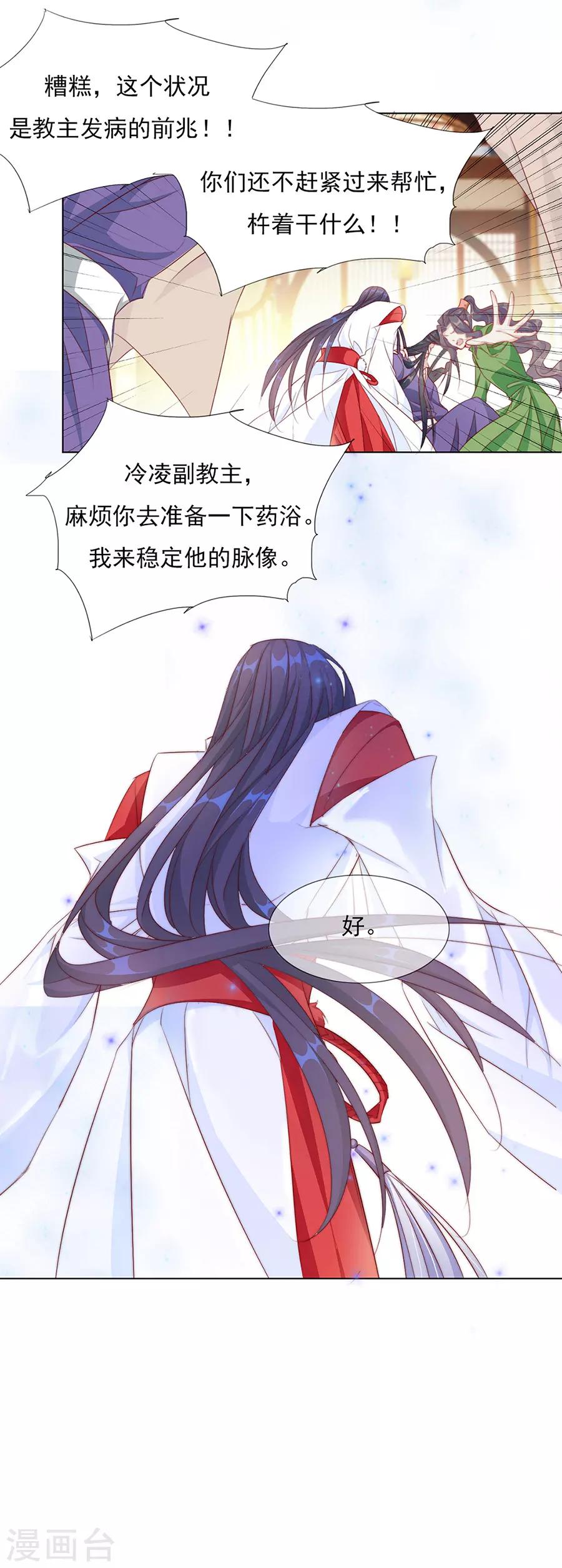 第54话 背着我搞起了恋爱-第55话