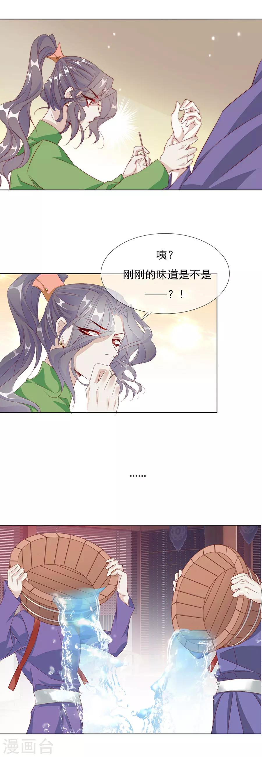 第54话 背着我搞起了恋爱-第55话