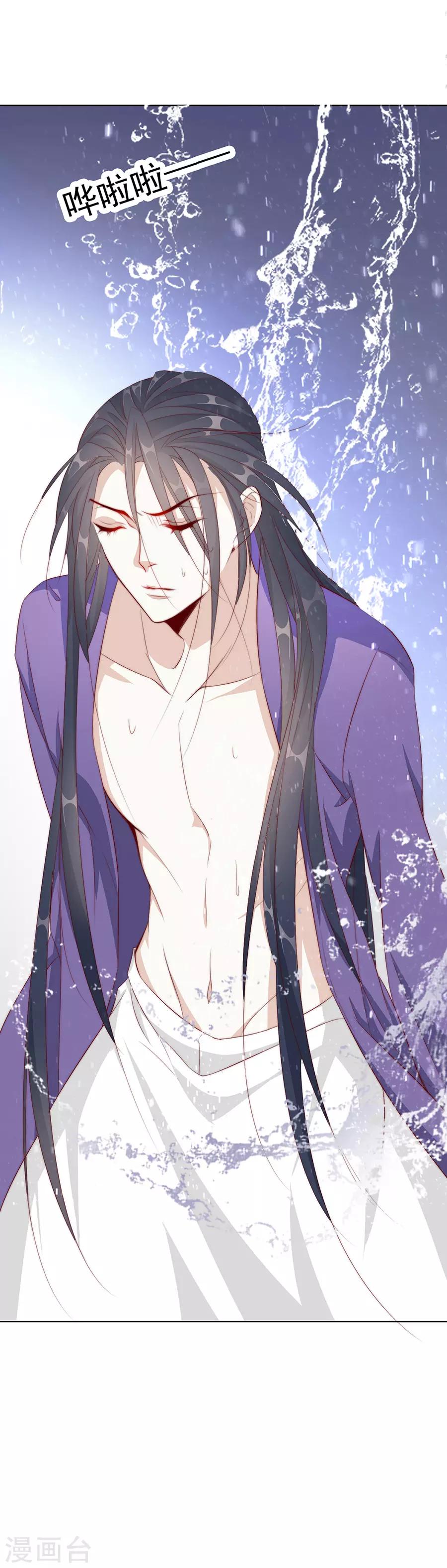 第54话 背着我搞起了恋爱-第55话