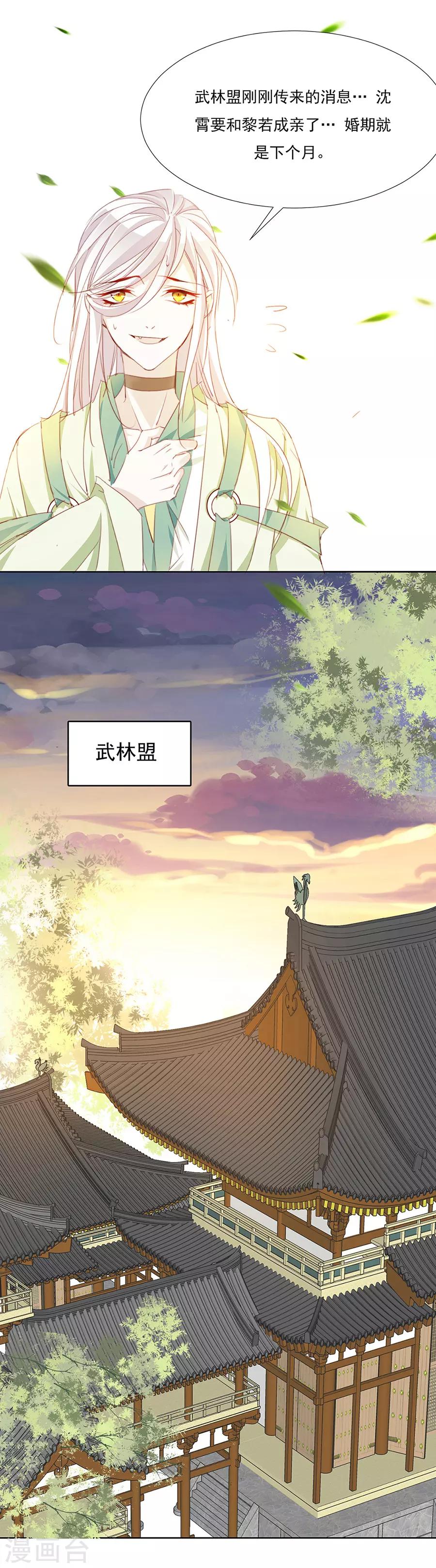 第56话 楠哥哥，你怎么来了-第57话