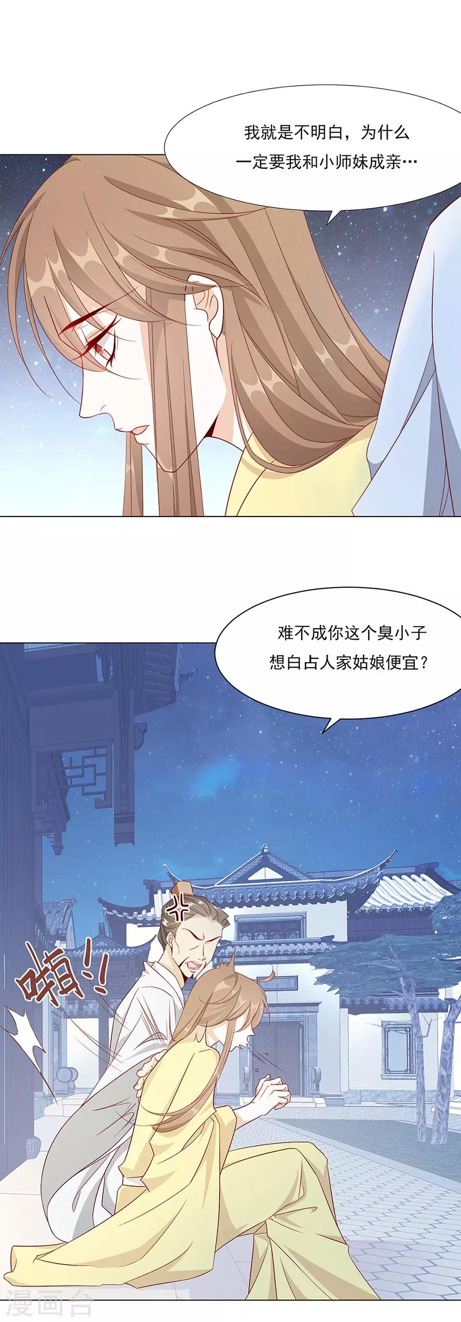 第56话 楠哥哥，你怎么来了-第57话