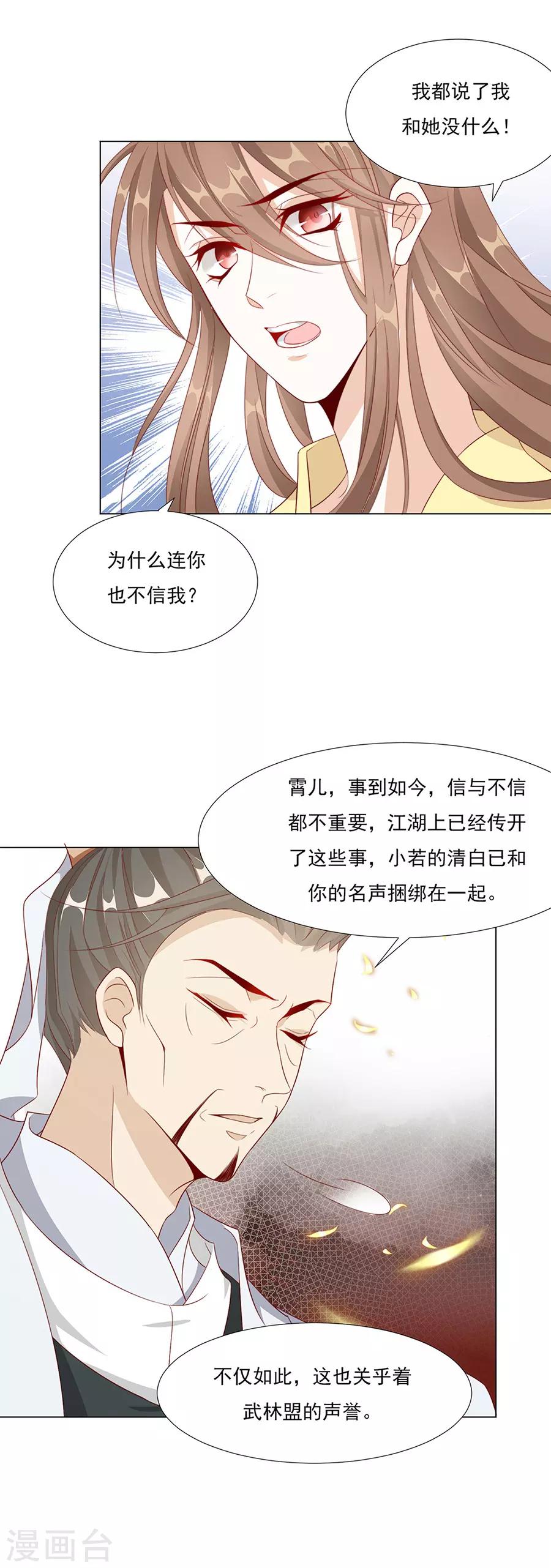 第56话 楠哥哥，你怎么来了-第57话
