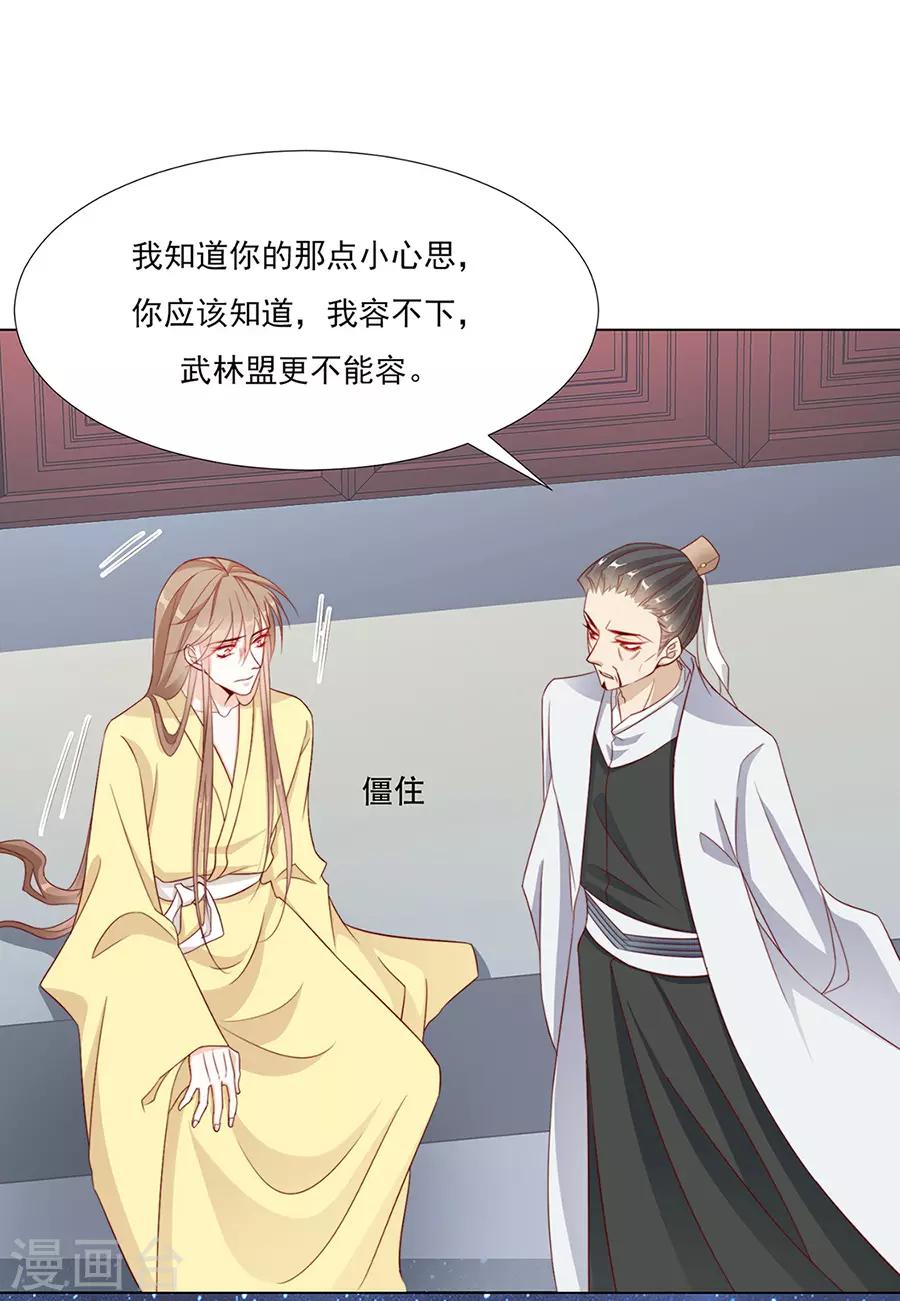 第56话 楠哥哥，你怎么来了-第57话