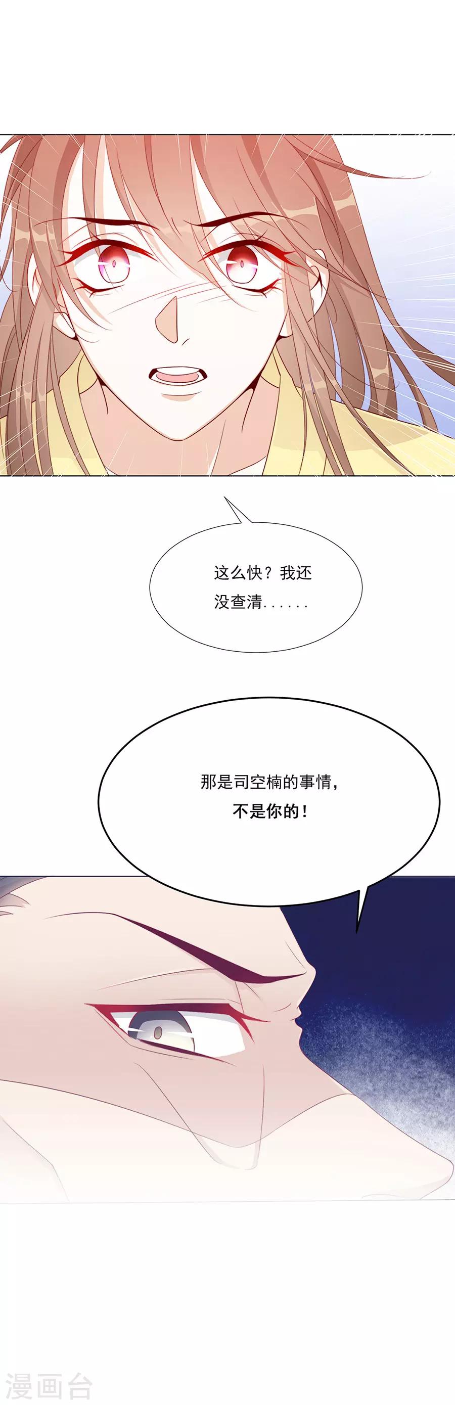 第56话 楠哥哥，你怎么来了-第57话
