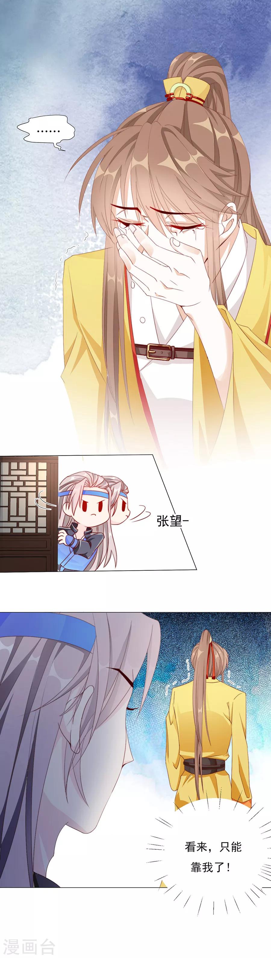 第58话 屁股好痛-第59话