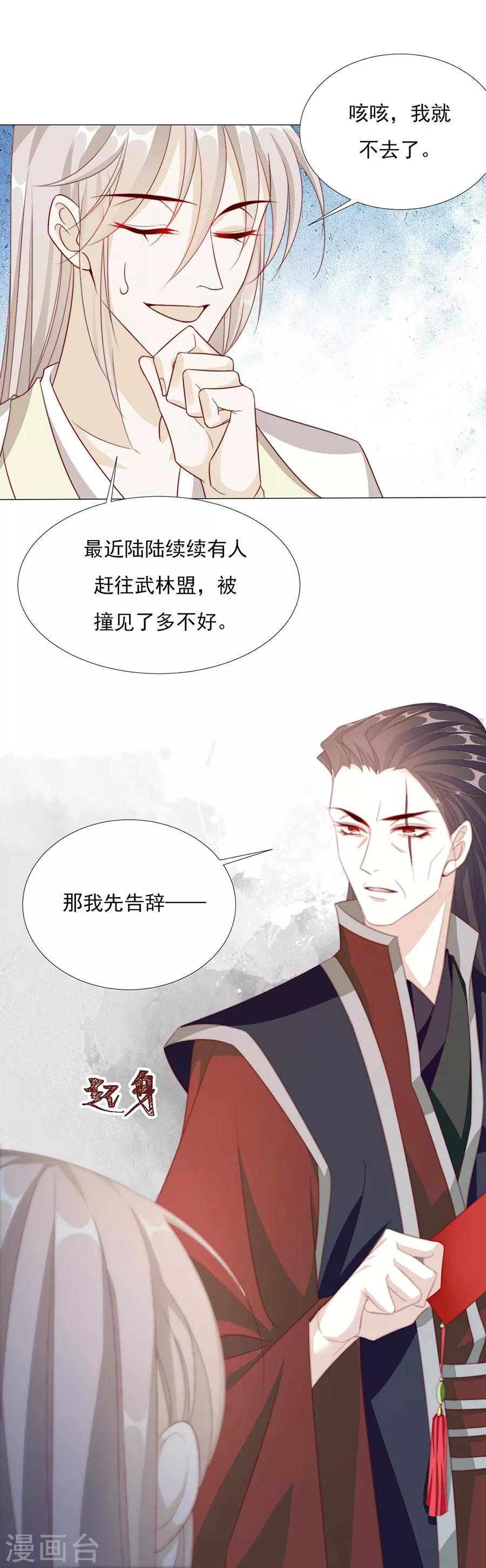 第58话 屁股好痛-第59话