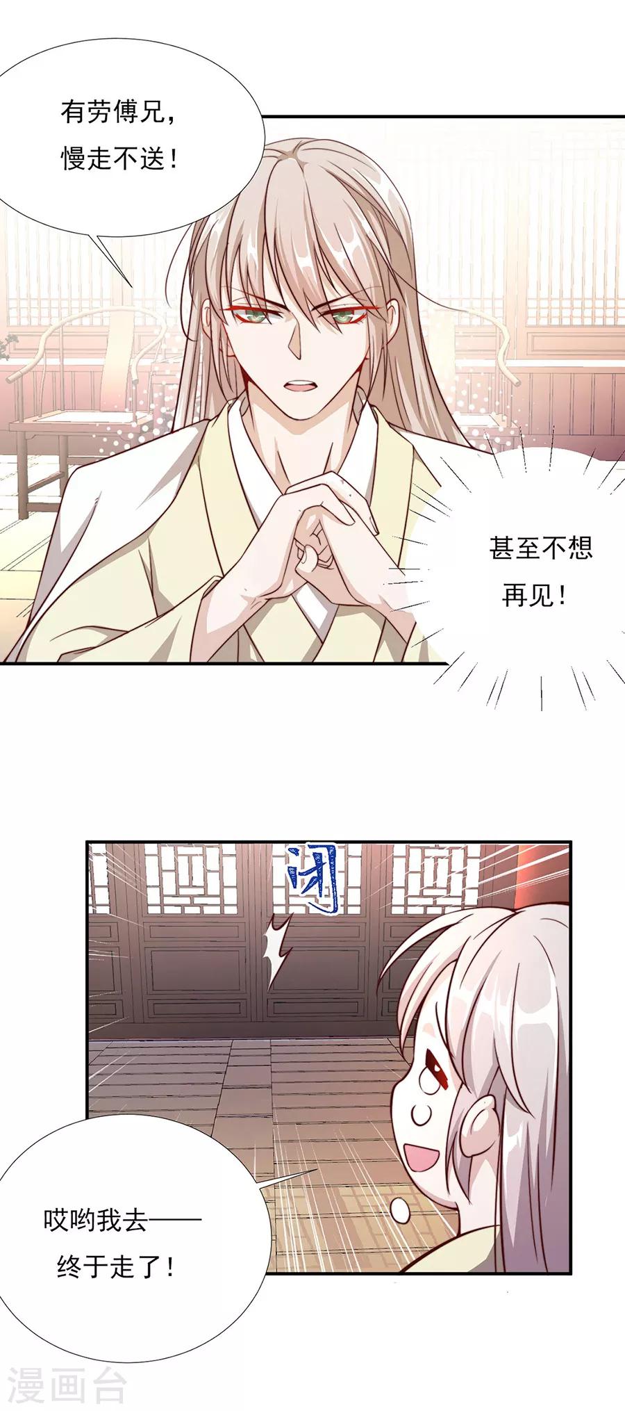第58话 屁股好痛-第59话