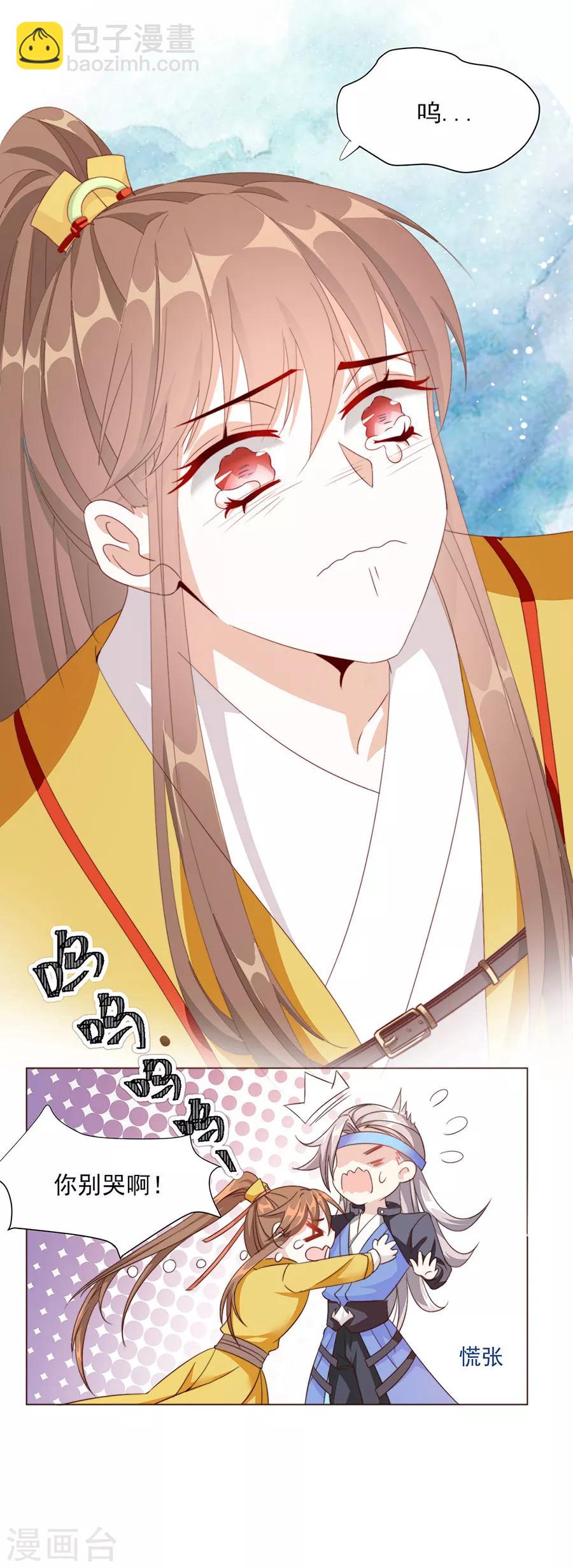 第58话 屁股好痛-第59话