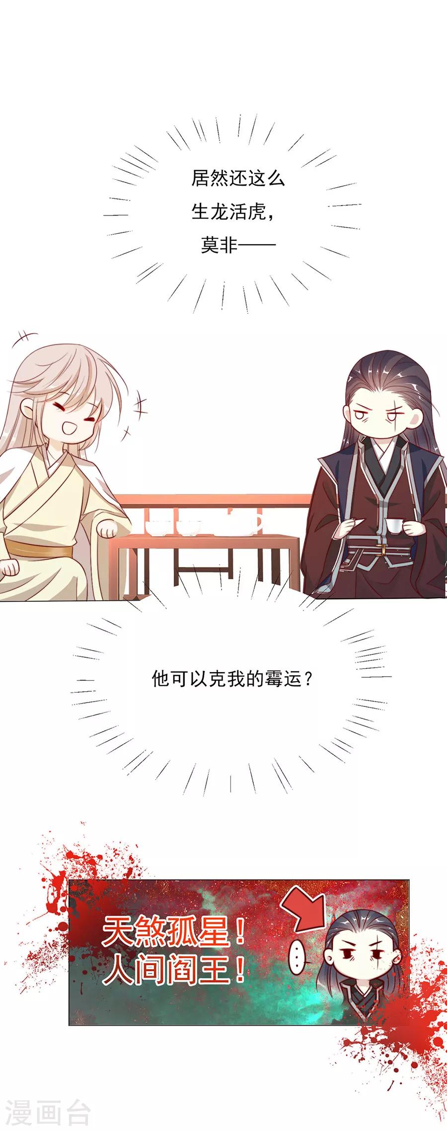 第58话 屁股好痛-第59话