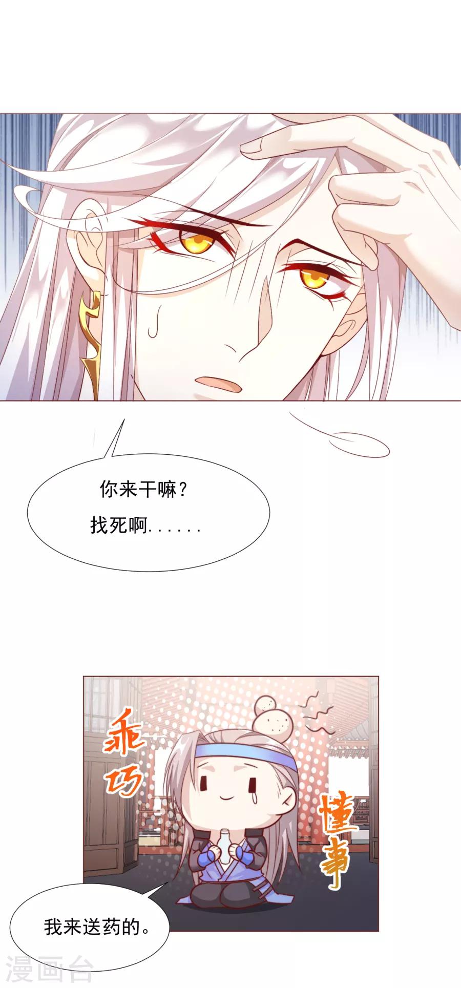 第60话 你们居然搞在一起了？！-第61话