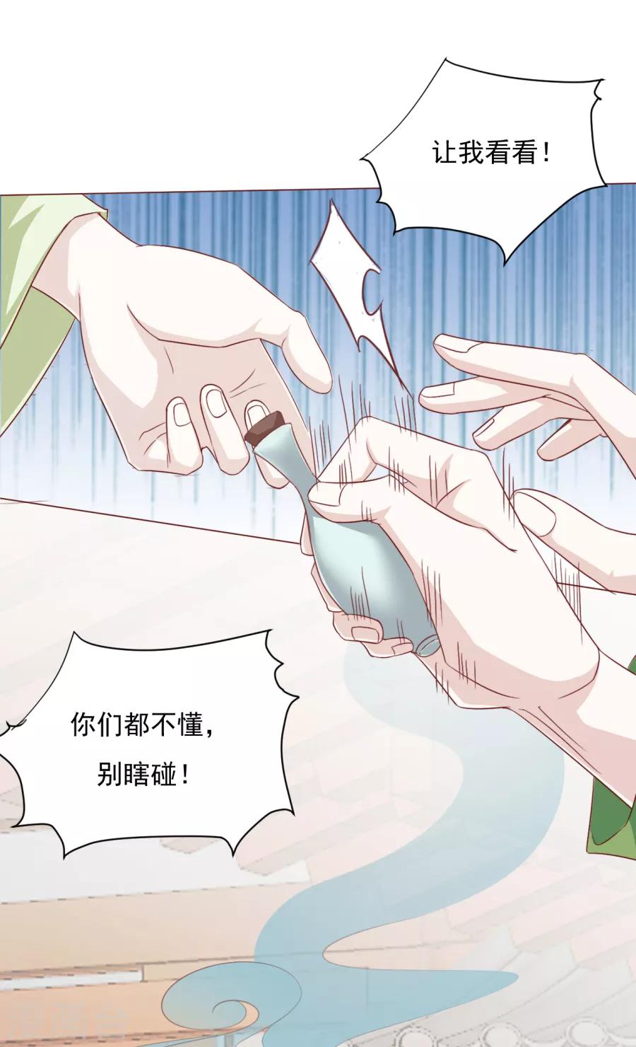 第60话 你们居然搞在一起了？！-第61话