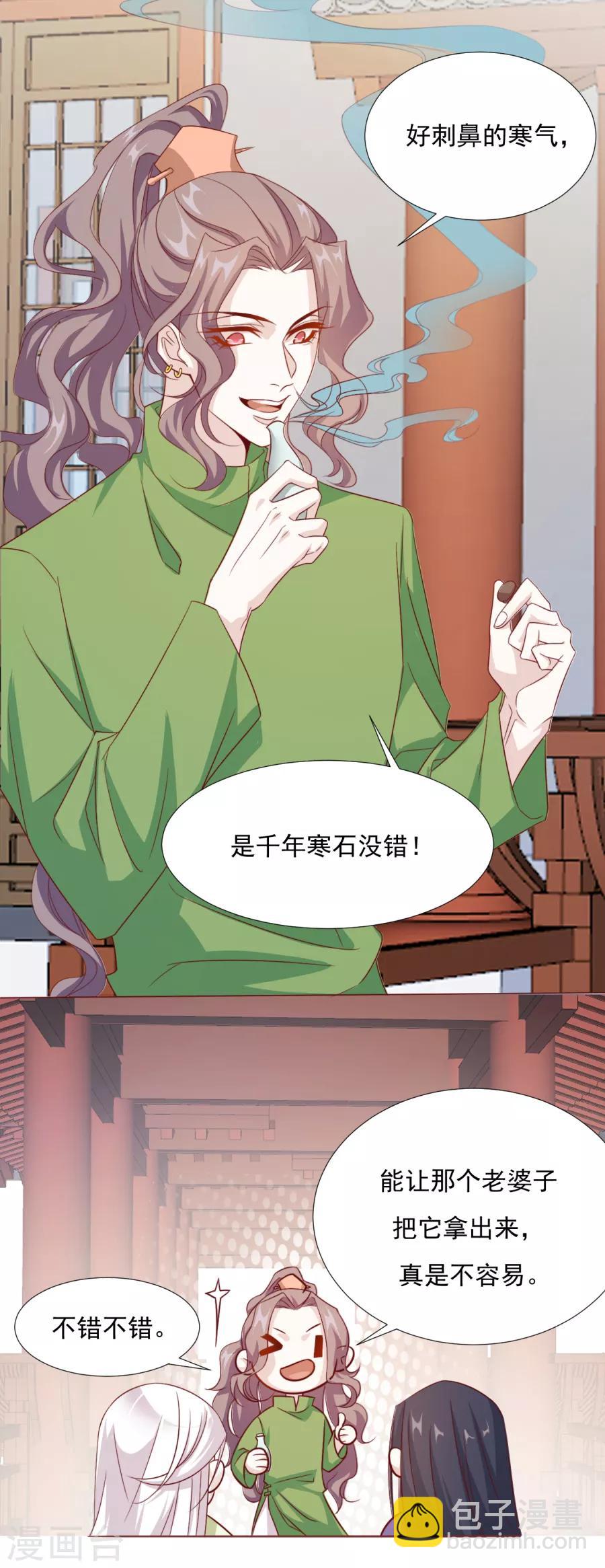 第60话 你们居然搞在一起了？！-第61话