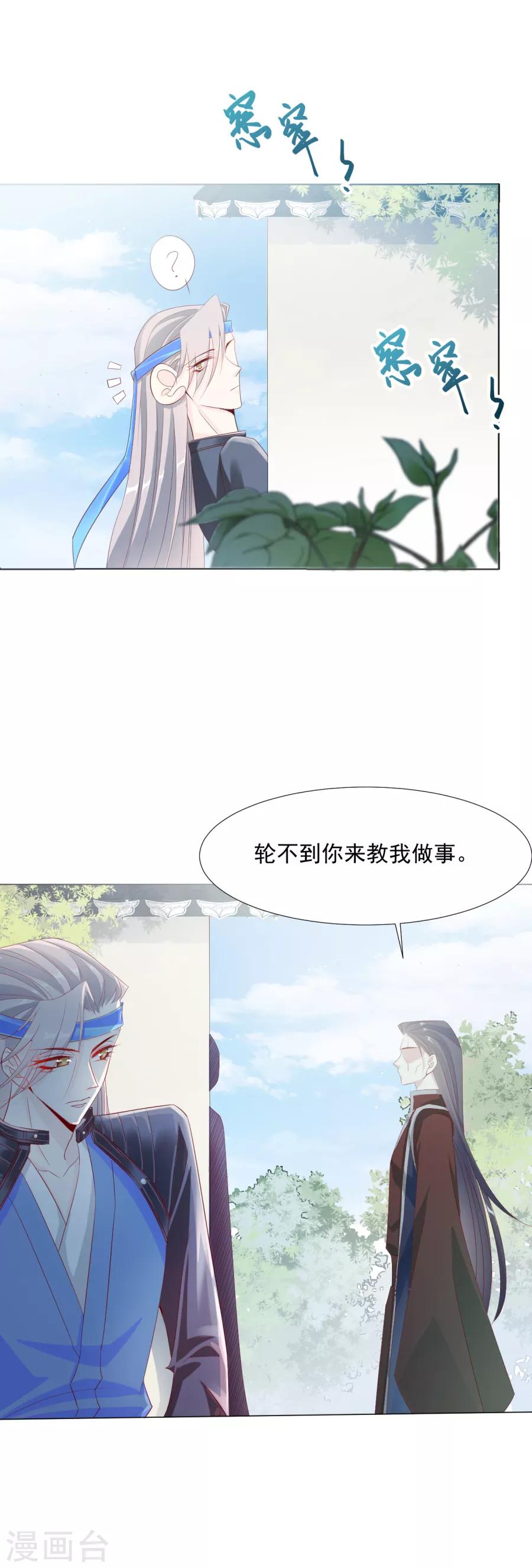 第60话 你们居然搞在一起了？！-第61话