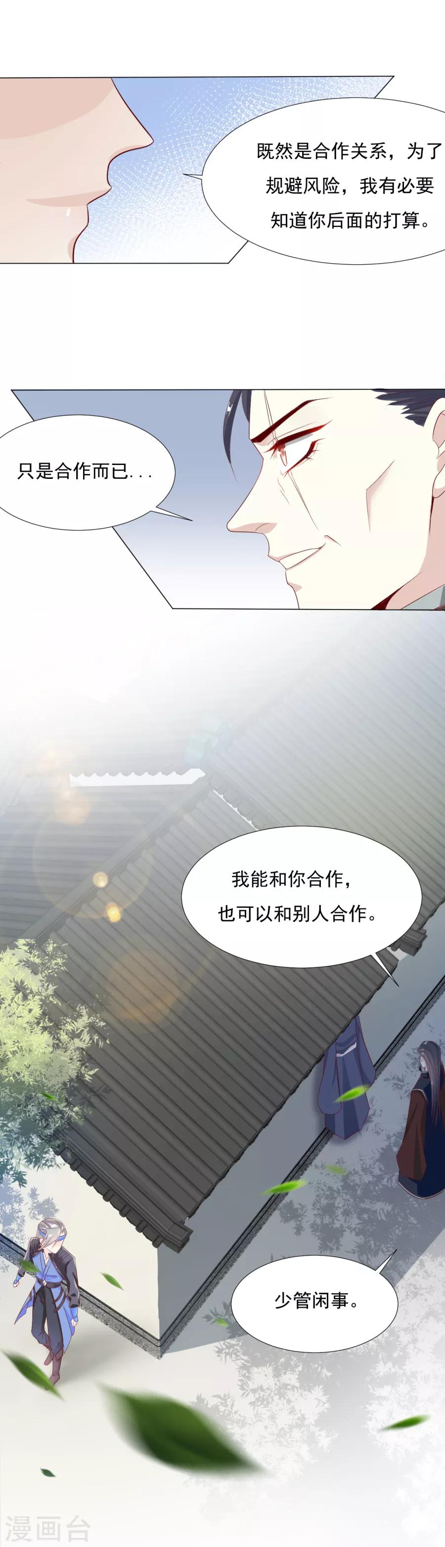 第60话 你们居然搞在一起了？！-第61话
