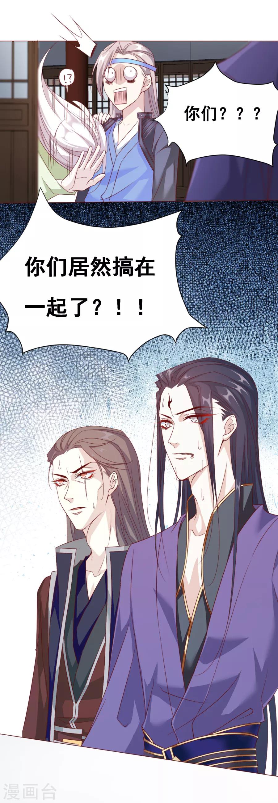 第60话 你们居然搞在一起了？！-第61话