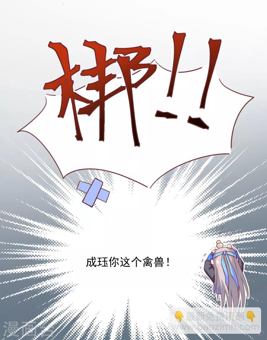 第60话 你们居然搞在一起了？！-第61话