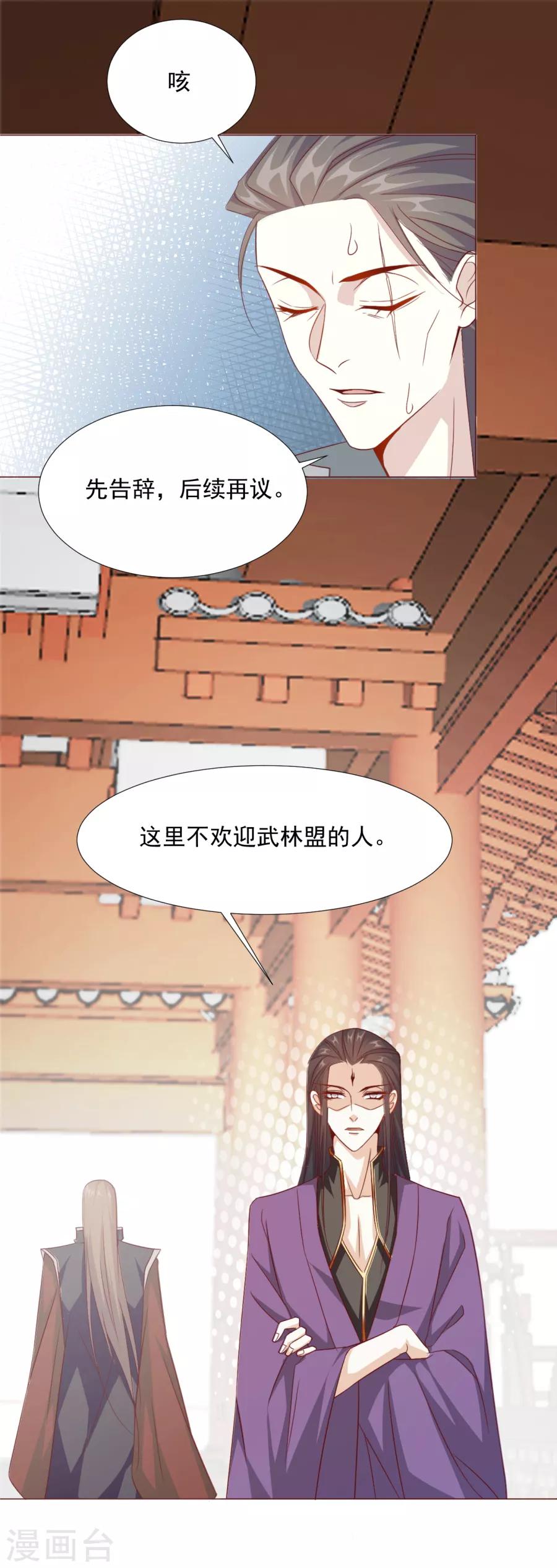 第60话 你们居然搞在一起了？！-第61话
