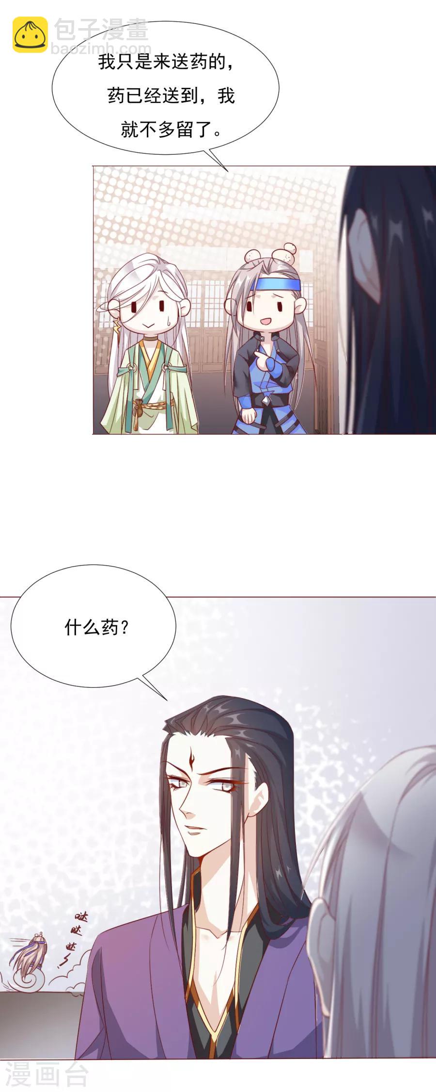 第60话 你们居然搞在一起了？！-第61话